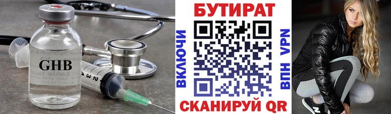 Купить  Дубовка  Бутират BDO 33% 