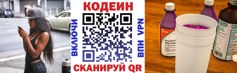 Купить закладки  Дубовка  Codein Purple Drank 