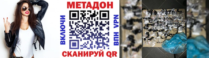 Метадон VHQ  Купить закладки  Дубовка 